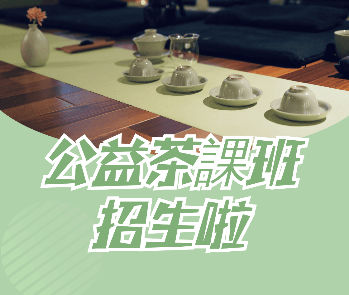 安心禪茶+讀書會